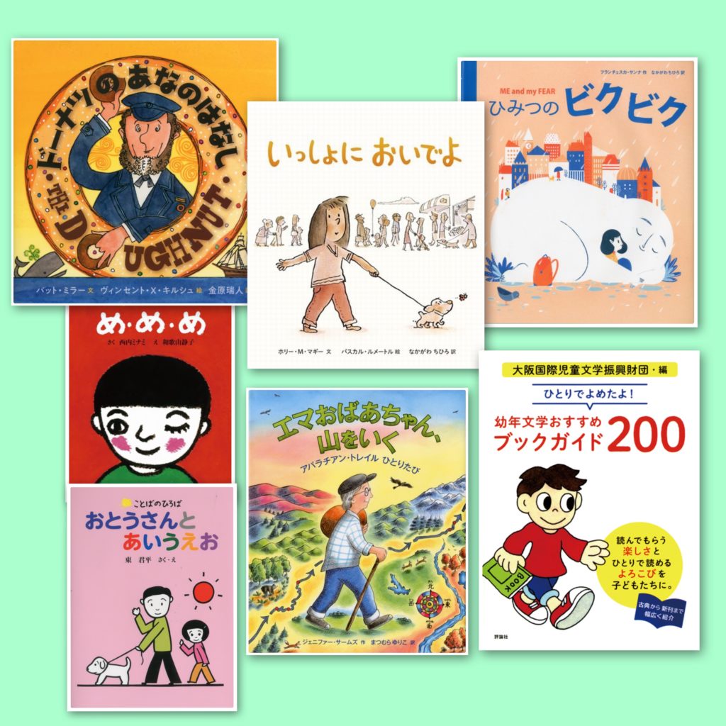 絵本を楽しみ深めるための講座 第3回「子どもの育ちを支える絵本