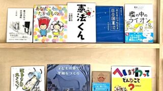 憲法記念日に