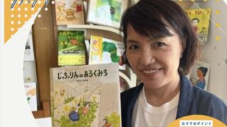 ☆わたしの一推し☆