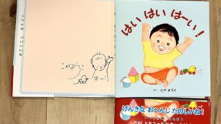 サイン入り『はい はい はーい！』好評発売中です！