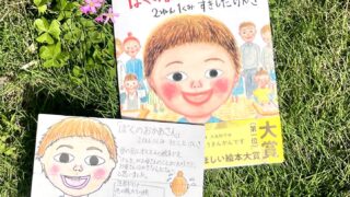 『「ぼくのおかあさん」2ねん1くみ すぎしたげんき』