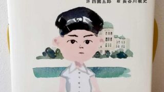 『朗読詩　ひろしまの子』
