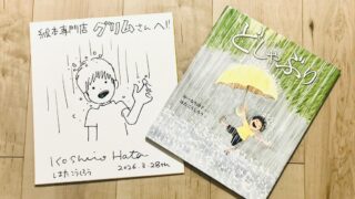 『どしゃぶり』